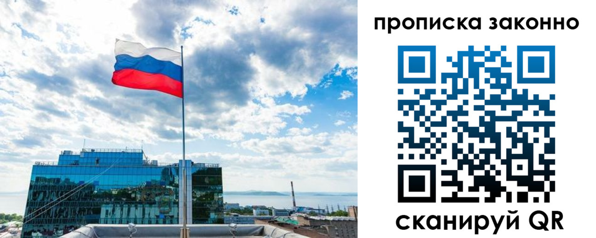 прописка от собственника в Выборге