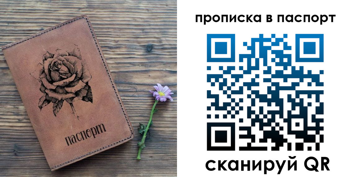 временная регистрация законно в Выборге