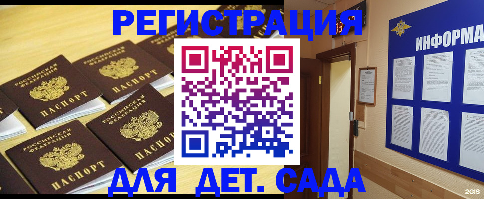 прописка ребенка в Выборге