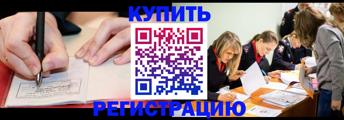 прописка паспорт в Выборге