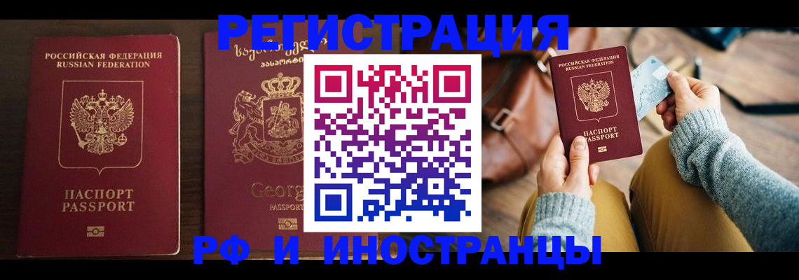 прописка для работы в Выборге