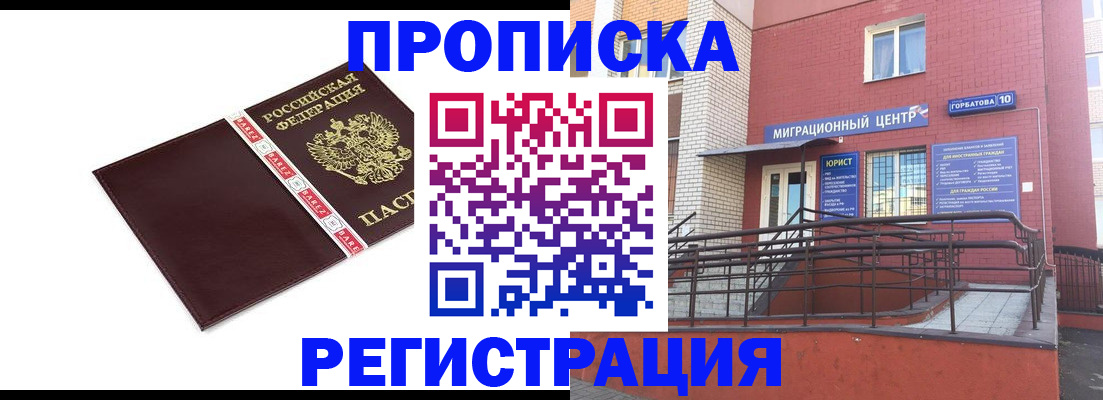 миграционный учет в Выборге
