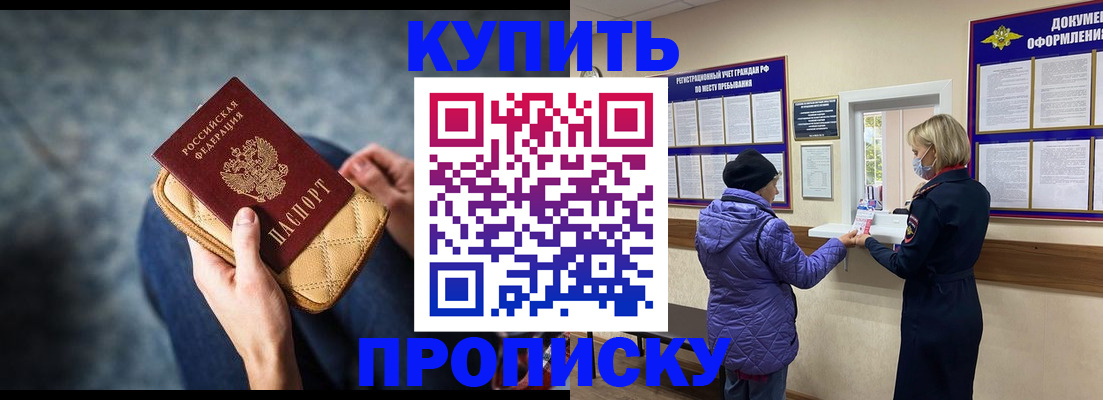 прописка законно в Выборге