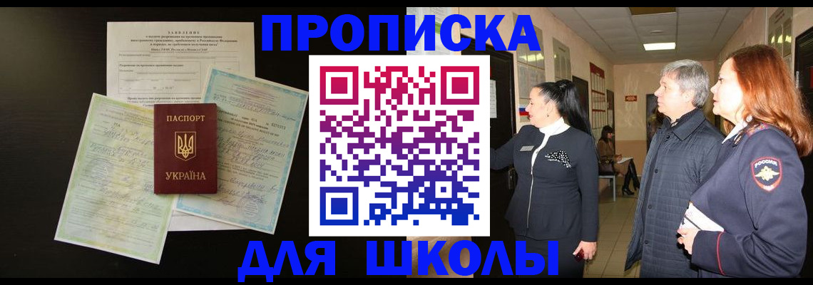 прописка для военкомата в Выборге