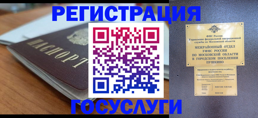 временная регистрация госуслуги в Выборге