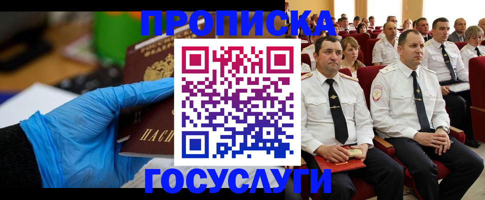 временная регистрация 2025 в Выборге