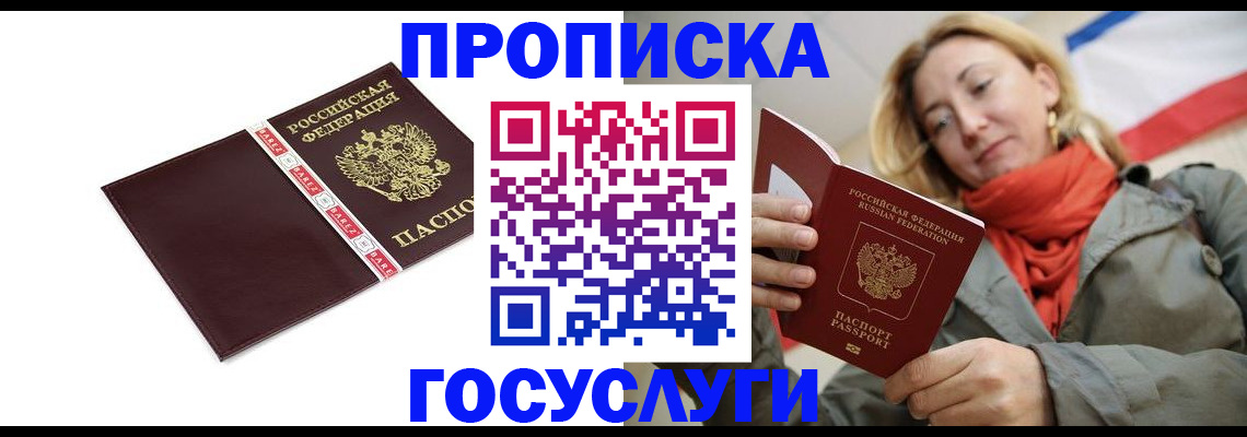 временная регистрация собственник в Выборге