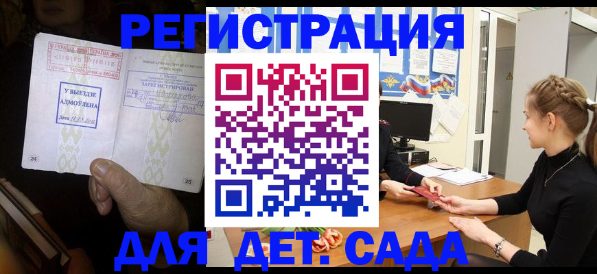 прописка для кредита в Выборге
