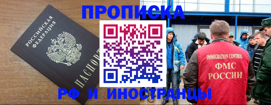 где прописаться в Выборге
