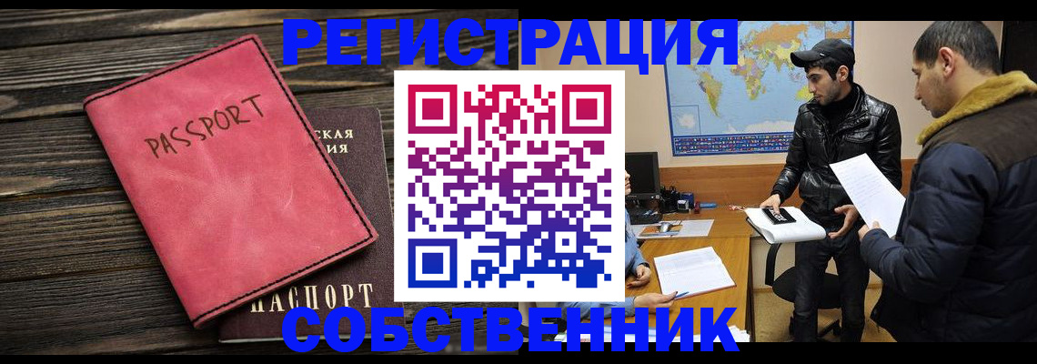 временная регистрация 2025 в Выборге