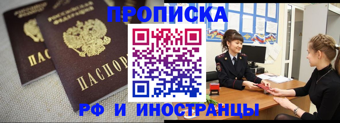 где прописаться в Выборге
