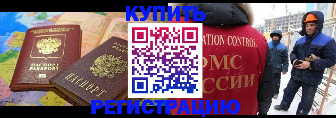 прописка для военкомата в Выборге