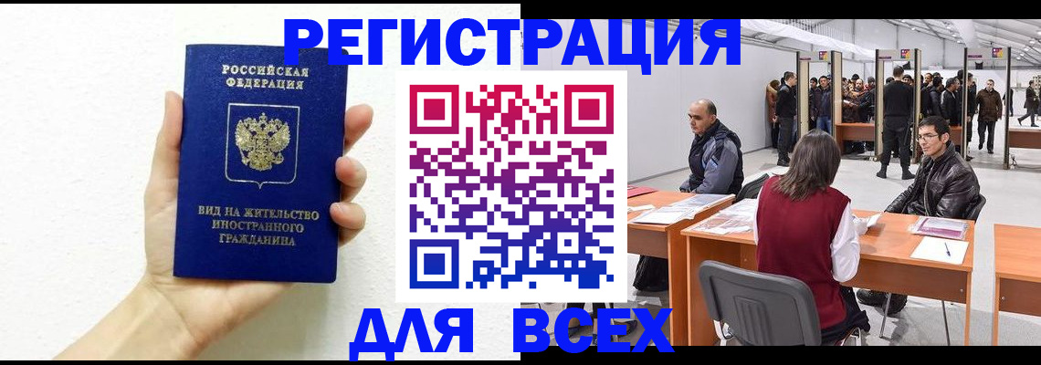 временная регистрация адрес в Выборге